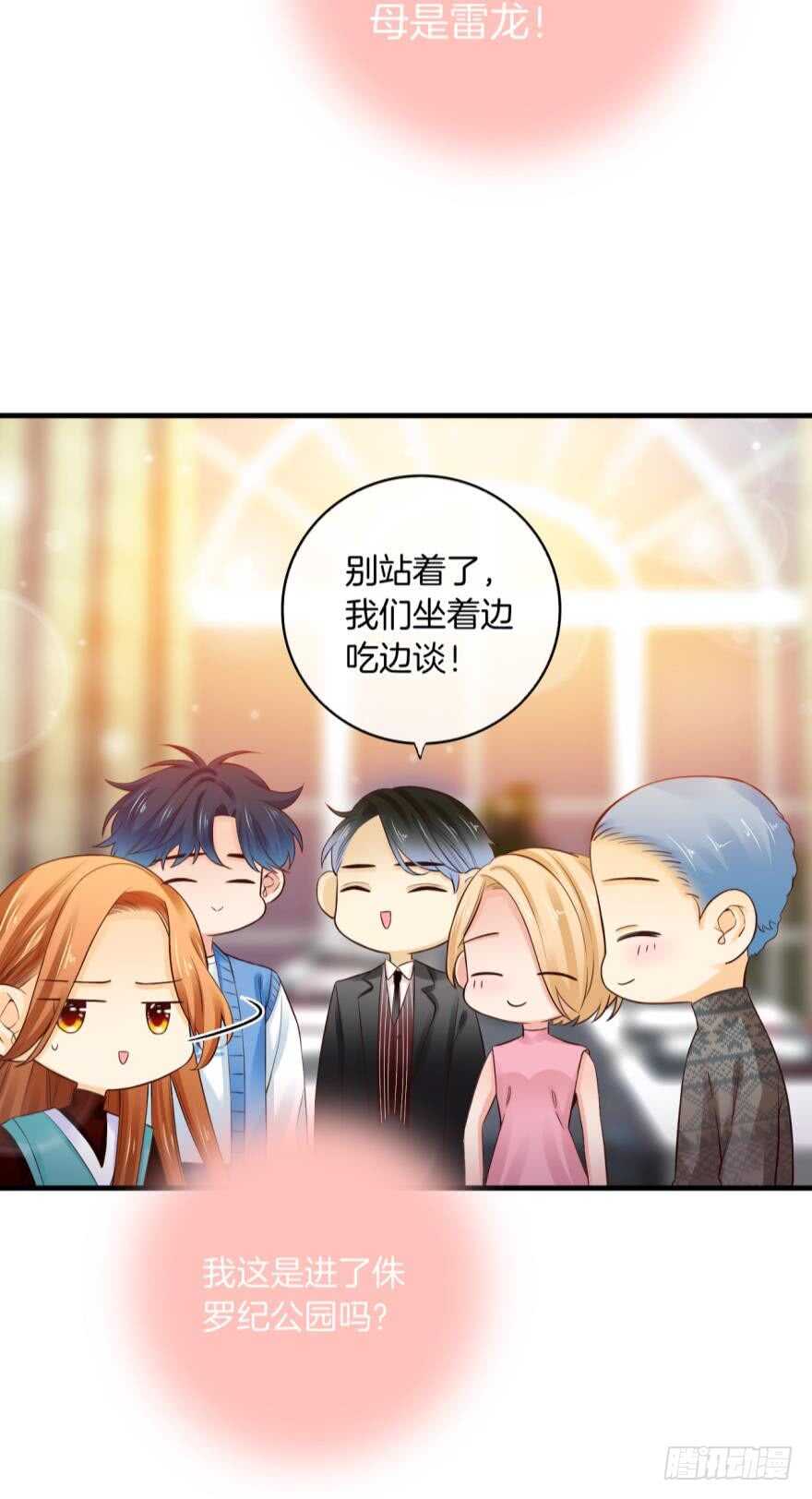 《情兽不要啊！》漫画最新章节146话：两个老婆？免费下拉式在线观看章节第【24】张图片