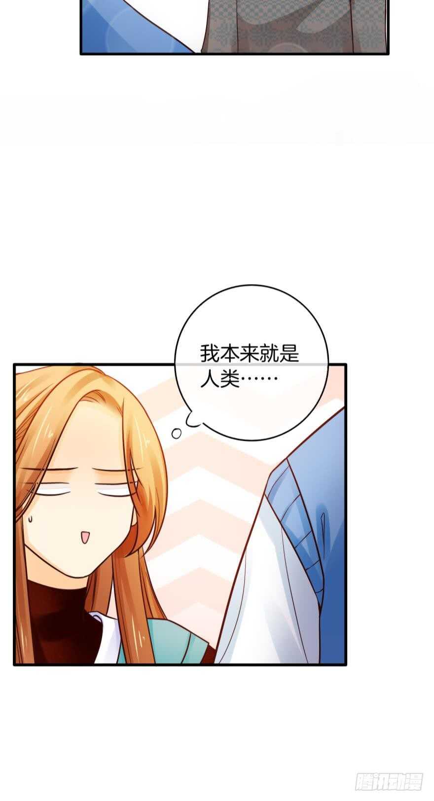 《情兽不要啊！》漫画最新章节146话：两个老婆？免费下拉式在线观看章节第【28】张图片