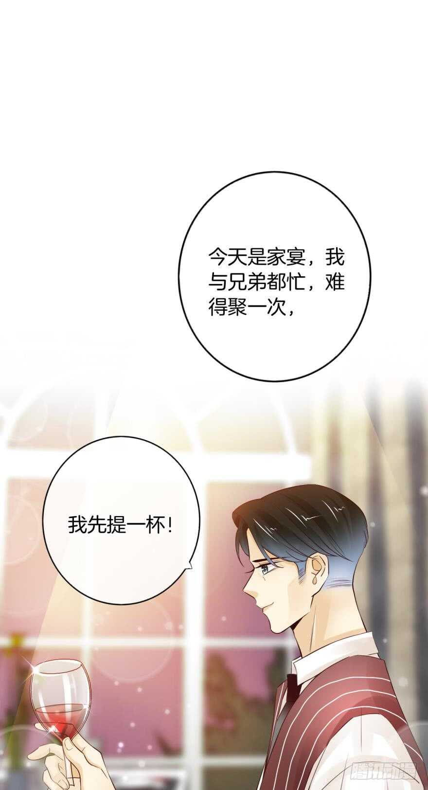 《情兽不要啊！》漫画最新章节146话：两个老婆？免费下拉式在线观看章节第【29】张图片