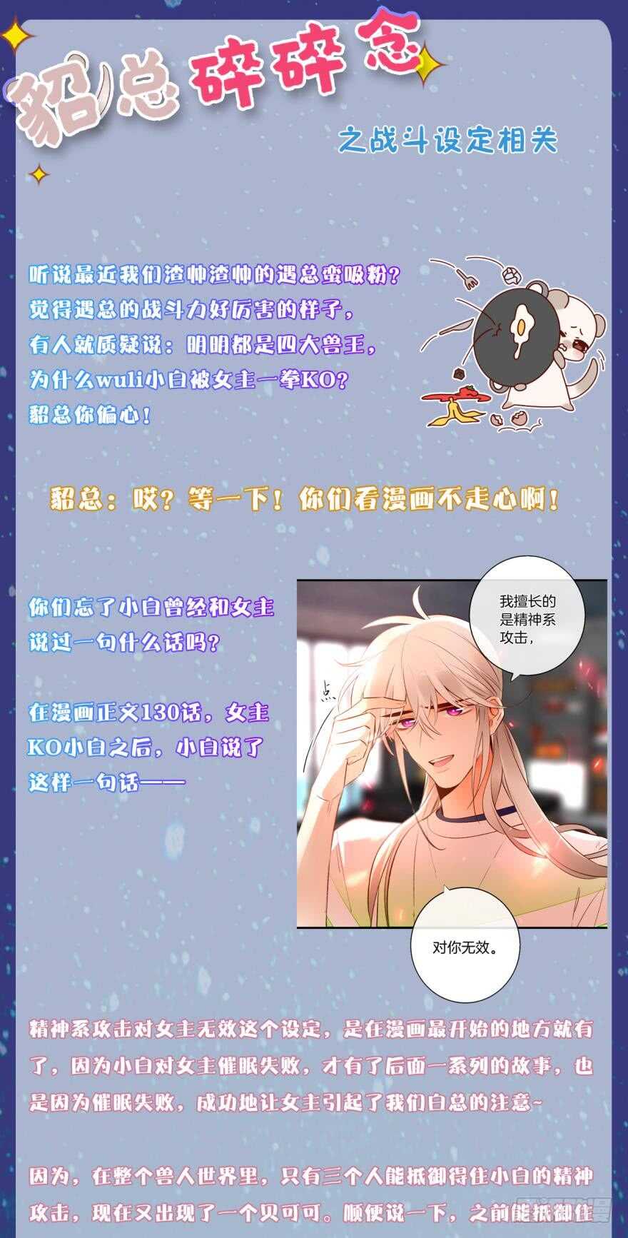 《情兽不要啊！》漫画最新章节146话：两个老婆？免费下拉式在线观看章节第【35】张图片