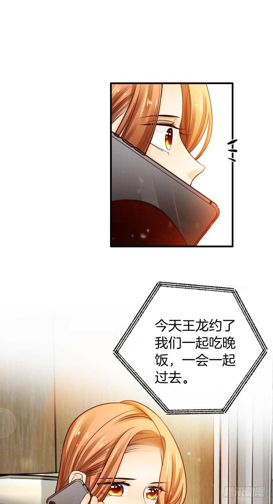 《情兽不要啊！》漫画最新章节146话：两个老婆？免费下拉式在线观看章节第【5】张图片