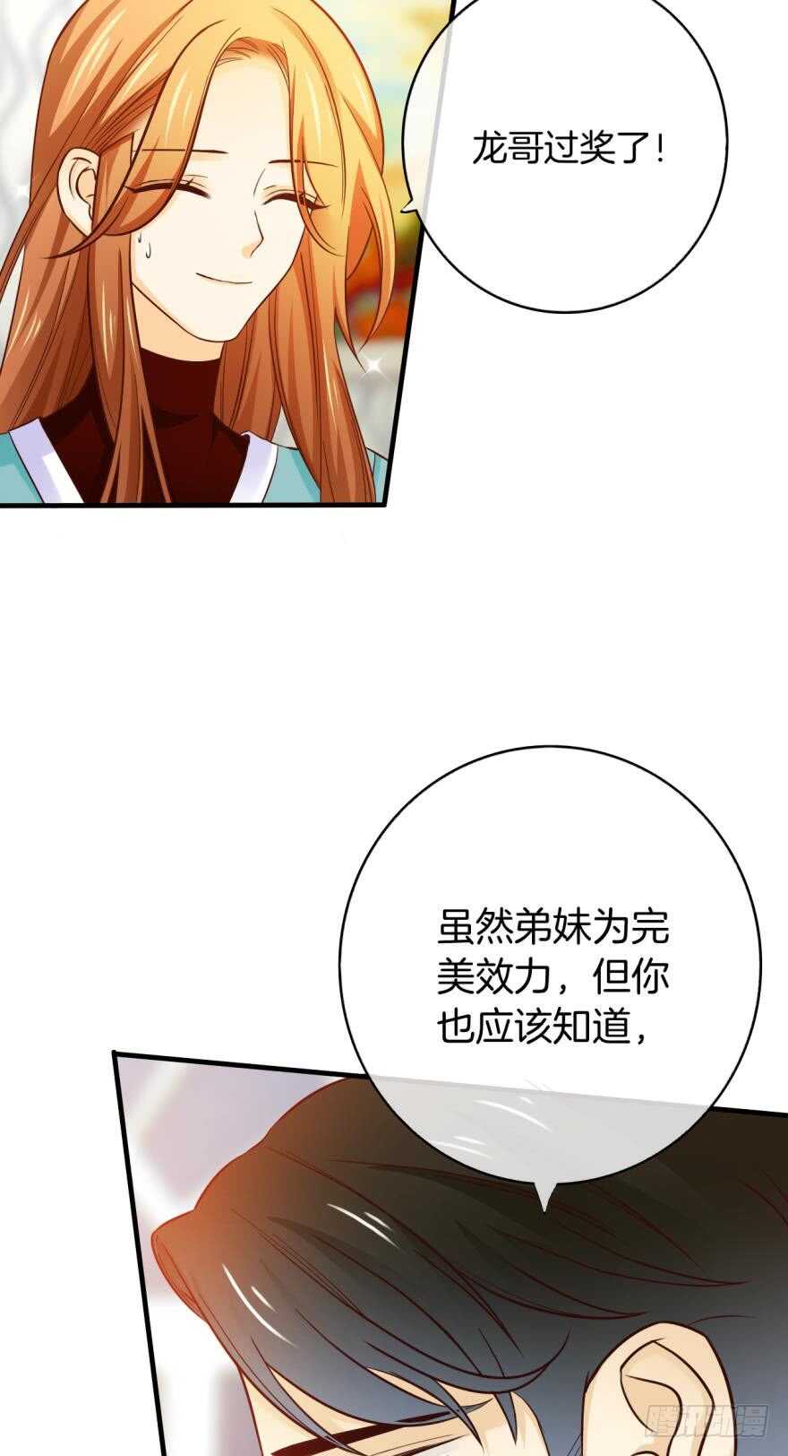 《情兽不要啊！》漫画最新章节147话：兽王不止一个兽母免费下拉式在线观看章节第【24】张图片