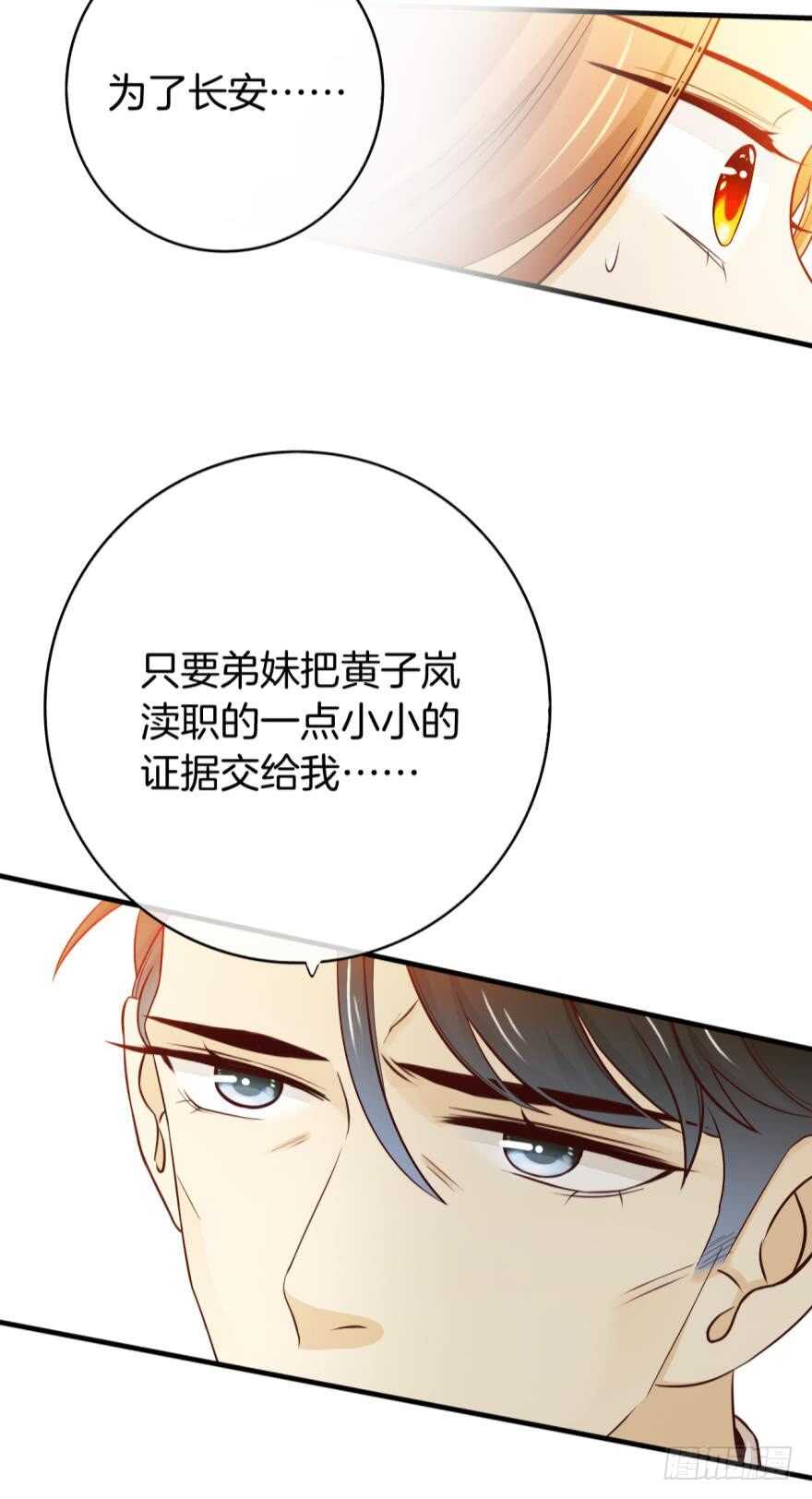 《情兽不要啊！》漫画最新章节147话：兽王不止一个兽母免费下拉式在线观看章节第【26】张图片