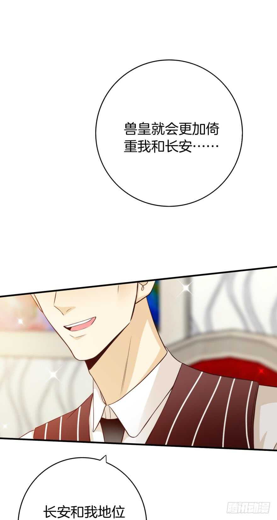 《情兽不要啊！》漫画最新章节147话：兽王不止一个兽母免费下拉式在线观看章节第【27】张图片