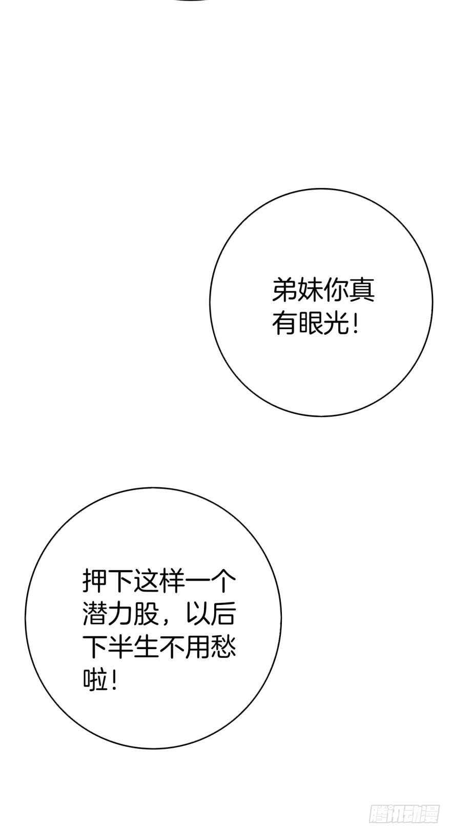 《情兽不要啊！》漫画最新章节147话：兽王不止一个兽母免费下拉式在线观看章节第【9】张图片