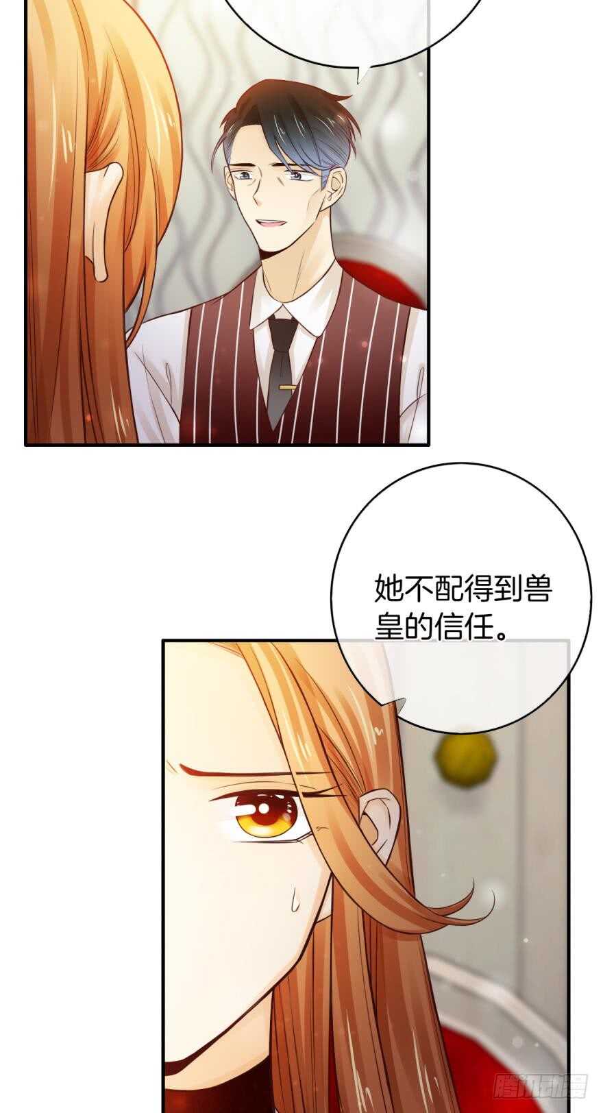 《情兽不要啊！》漫画最新章节148话：做我此生唯一兽母免费下拉式在线观看章节第【14】张图片