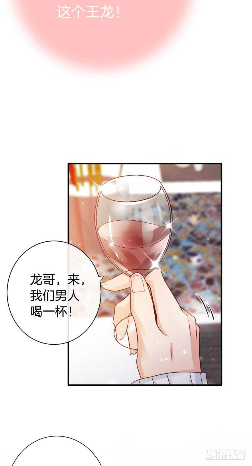 《情兽不要啊！》漫画最新章节148话：做我此生唯一兽母免费下拉式在线观看章节第【18】张图片