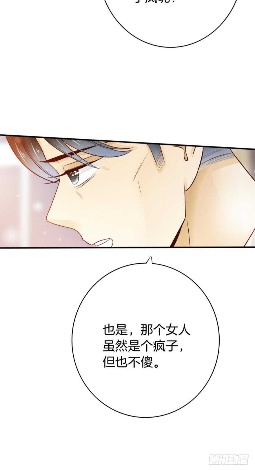 《情兽不要啊！》漫画最新章节148话：做我此生唯一兽母免费下拉式在线观看章节第【20】张图片