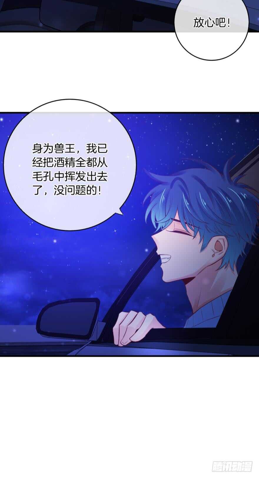 《情兽不要啊！》漫画最新章节148话：做我此生唯一兽母免费下拉式在线观看章节第【24】张图片