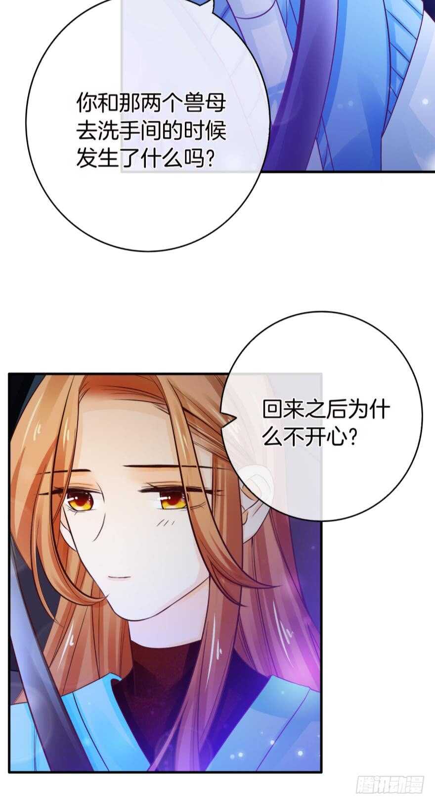 《情兽不要啊！》漫画最新章节148话：做我此生唯一兽母免费下拉式在线观看章节第【28】张图片