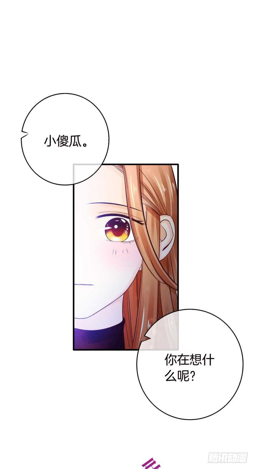 《情兽不要啊！》漫画最新章节148话：做我此生唯一兽母免费下拉式在线观看章节第【33】张图片