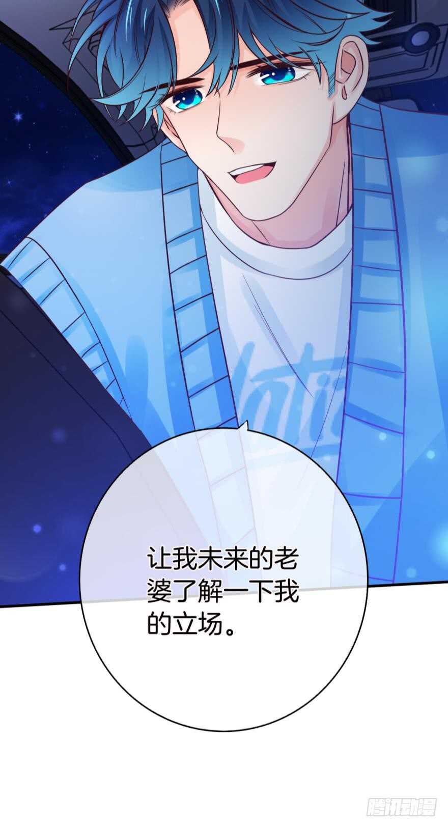 《情兽不要啊！》漫画最新章节148话：做我此生唯一兽母免费下拉式在线观看章节第【36】张图片