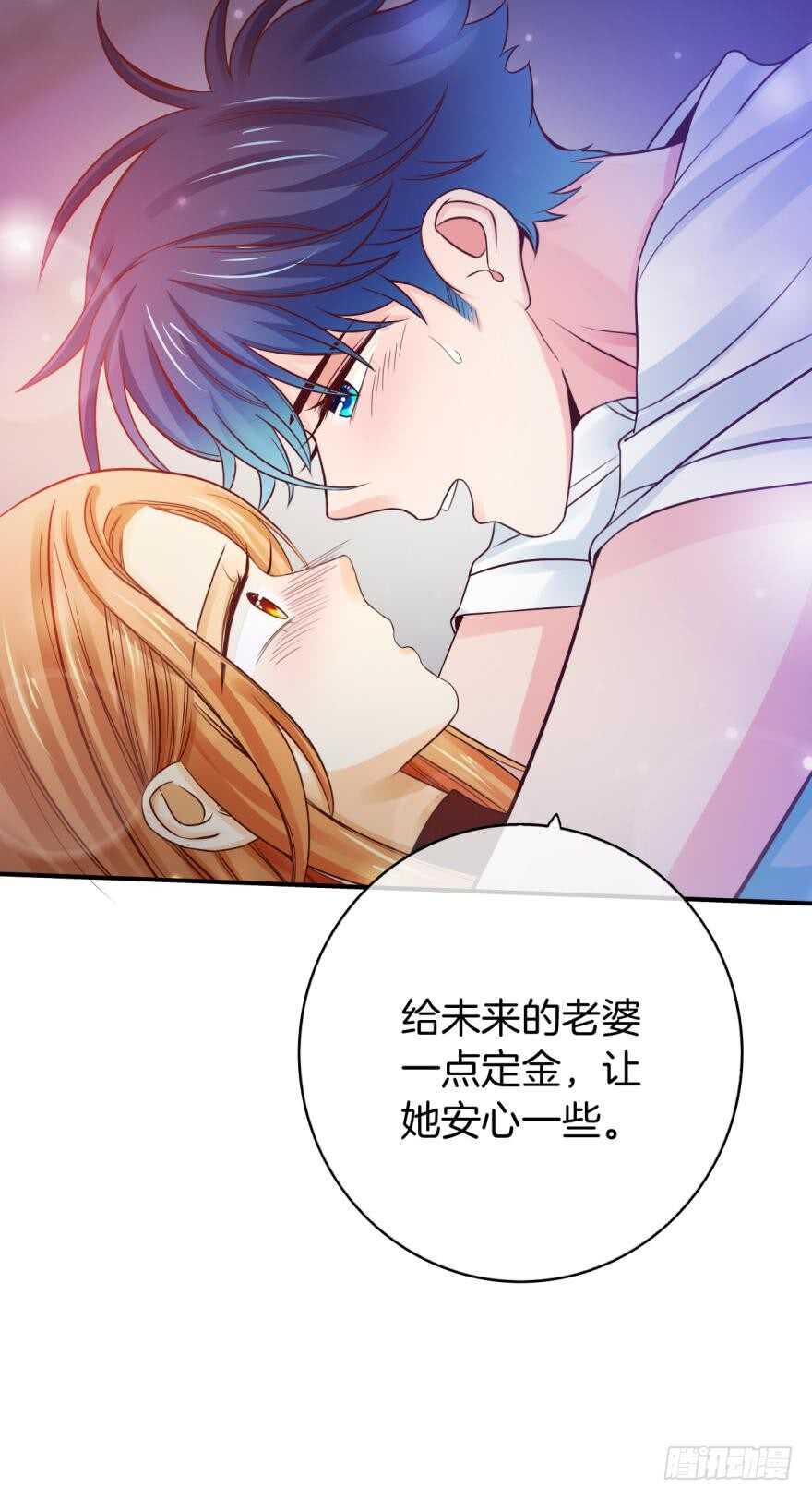 《情兽不要啊！》漫画最新章节148话：做我此生唯一兽母免费下拉式在线观看章节第【42】张图片