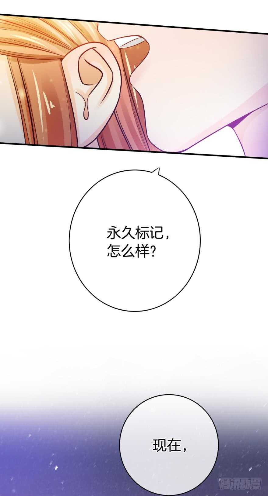 《情兽不要啊！》漫画最新章节148话：做我此生唯一兽母免费下拉式在线观看章节第【43】张图片