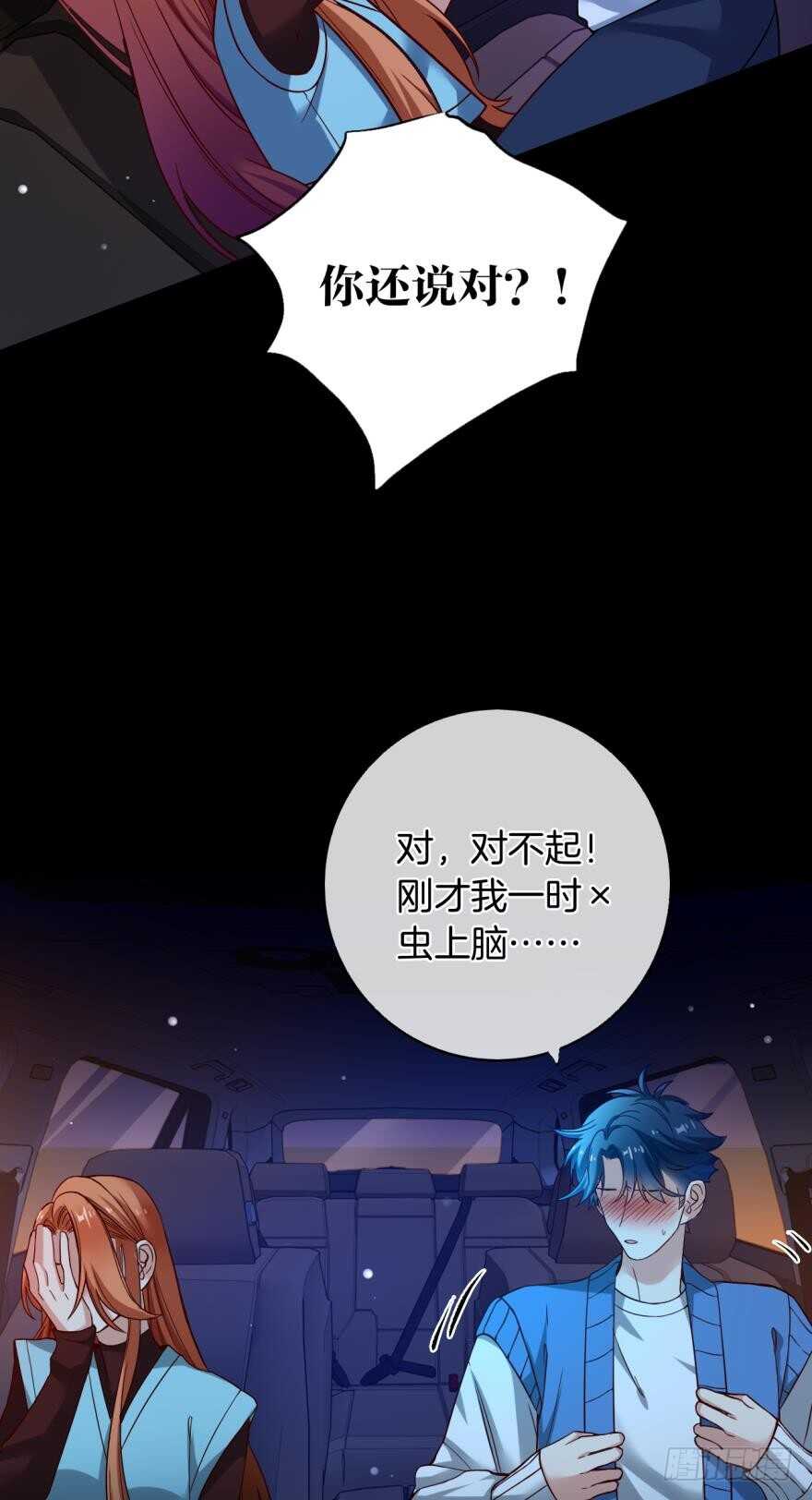 《情兽不要啊！》漫画最新章节149话：你上床睡吧免费下拉式在线观看章节第【10】张图片