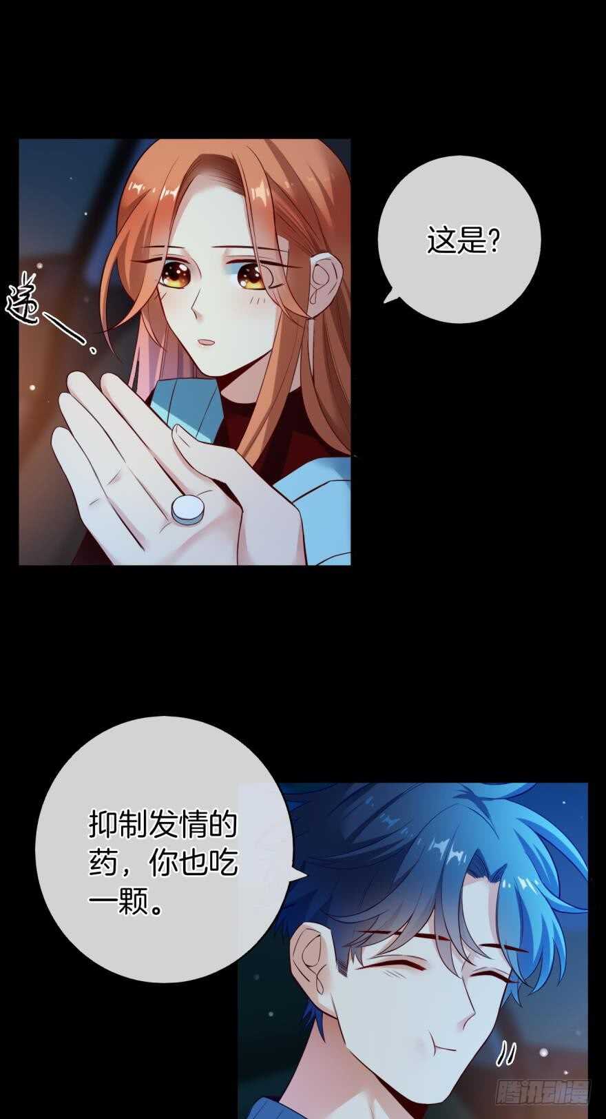 《情兽不要啊！》漫画最新章节149话：你上床睡吧免费下拉式在线观看章节第【13】张图片