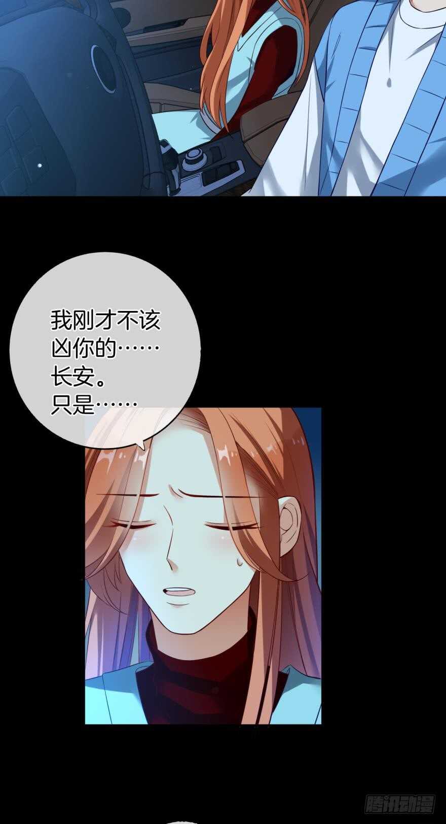 《情兽不要啊！》漫画最新章节149话：你上床睡吧免费下拉式在线观看章节第【15】张图片