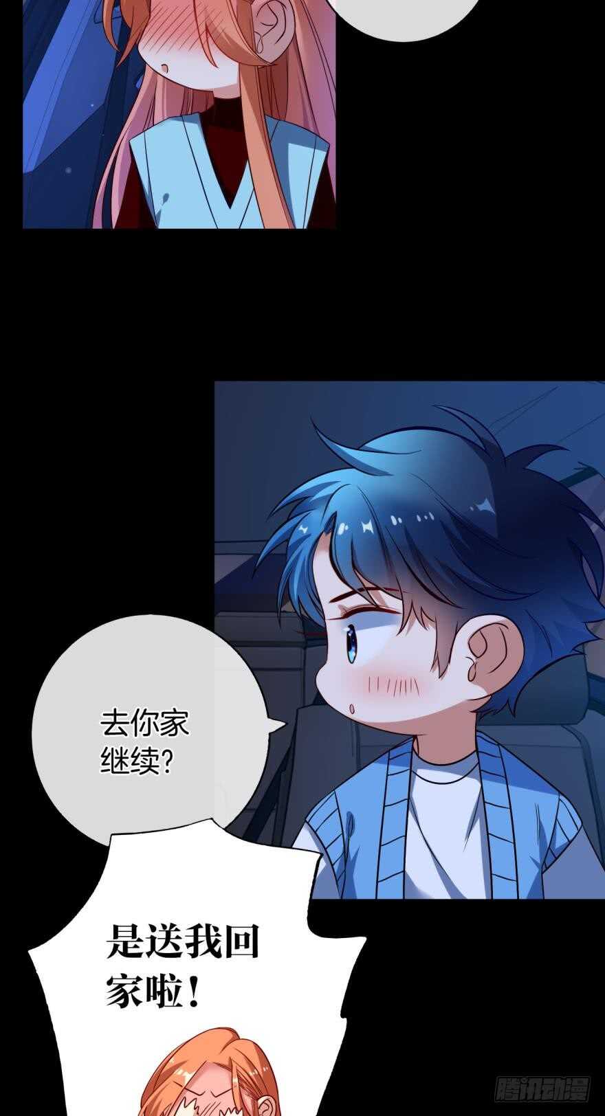 《情兽不要啊！》漫画最新章节149话：你上床睡吧免费下拉式在线观看章节第【18】张图片