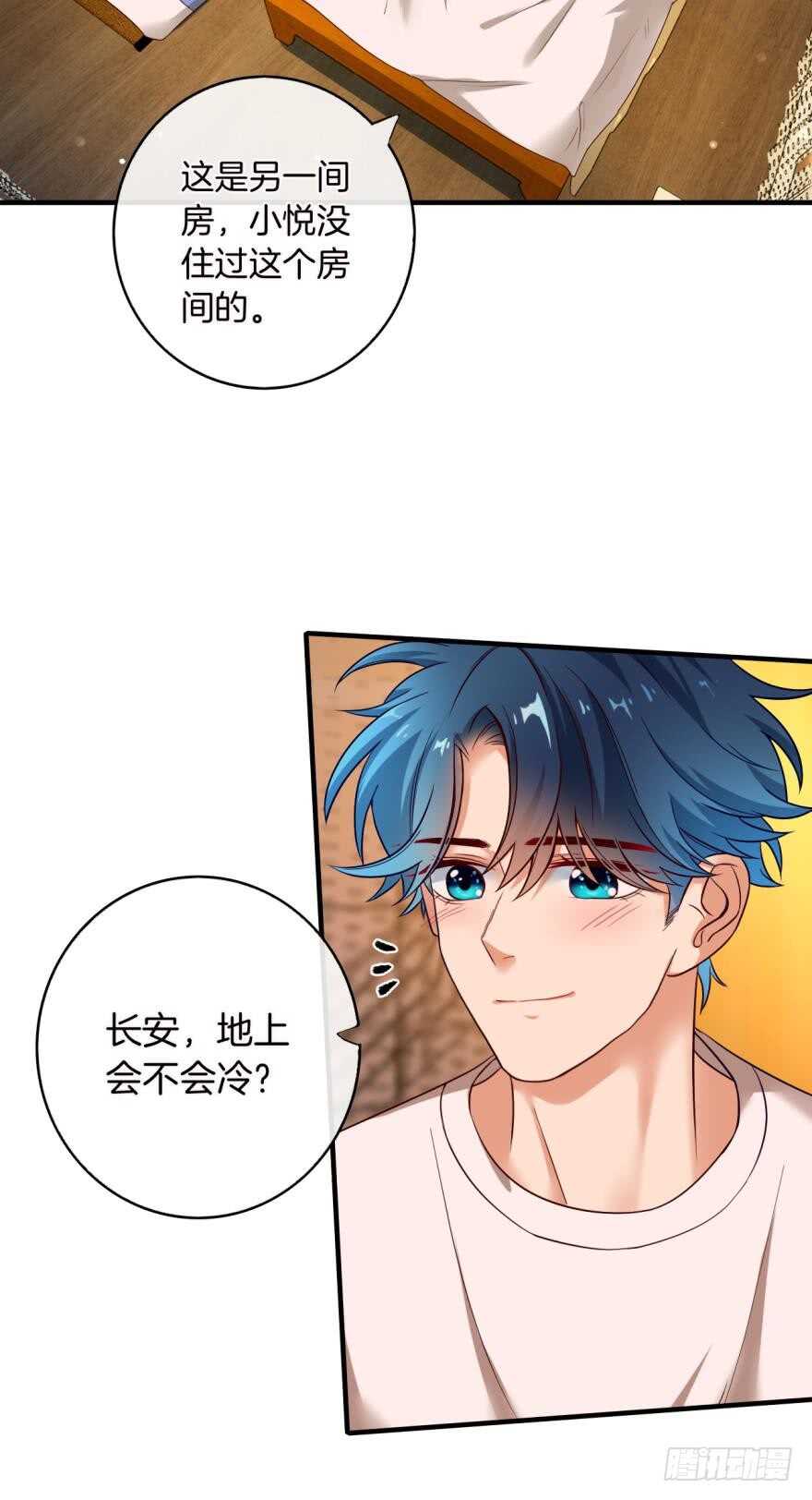 《情兽不要啊！》漫画最新章节149话：你上床睡吧免费下拉式在线观看章节第【26】张图片