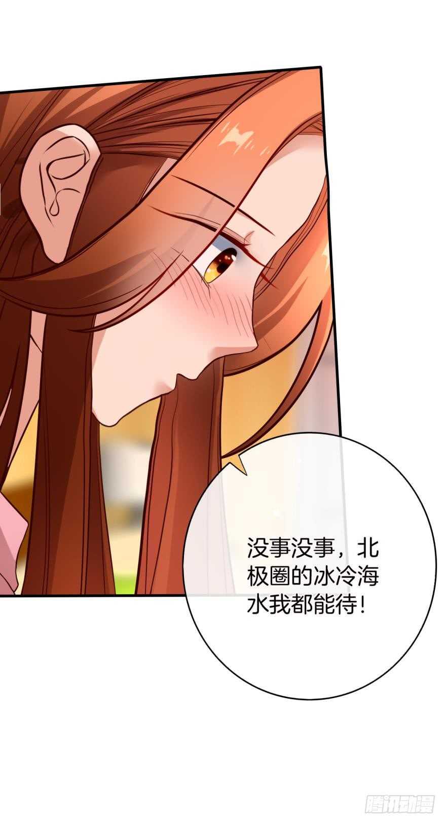 《情兽不要啊！》漫画最新章节149话：你上床睡吧免费下拉式在线观看章节第【27】张图片