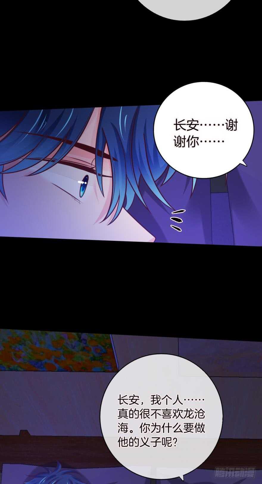 《情兽不要啊！》漫画最新章节150话：睡觉吧！免费下拉式在线观看章节第【10】张图片