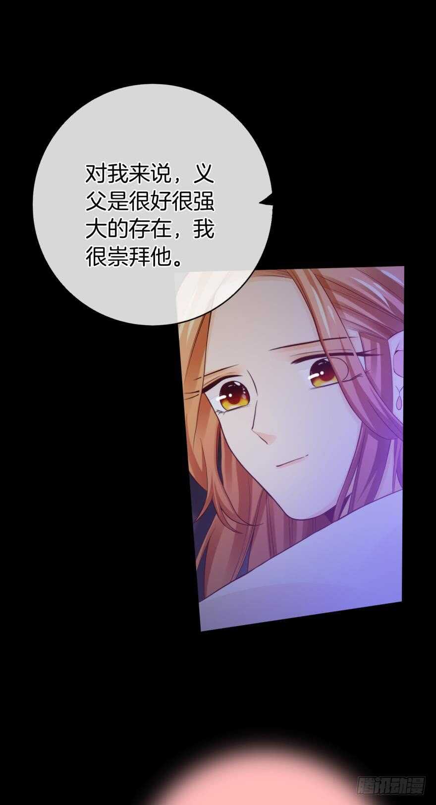 《情兽不要啊！》漫画最新章节150话：睡觉吧！免费下拉式在线观看章节第【13】张图片