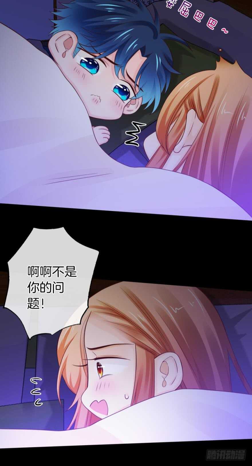 《情兽不要啊！》漫画最新章节150话：睡觉吧！免费下拉式在线观看章节第【16】张图片