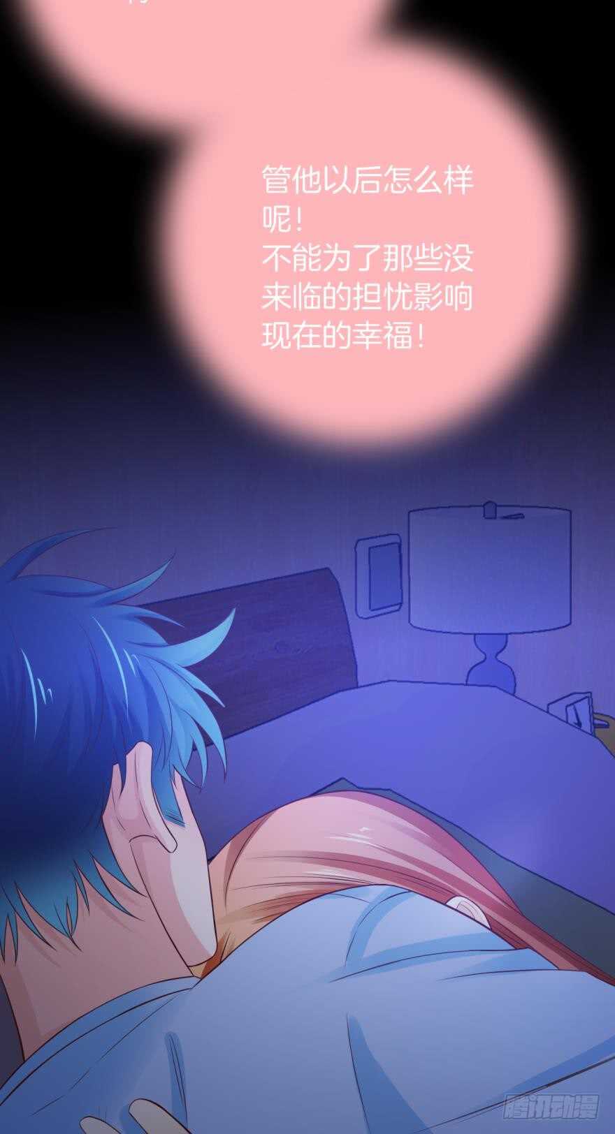 《情兽不要啊！》漫画最新章节150话：睡觉吧！免费下拉式在线观看章节第【22】张图片