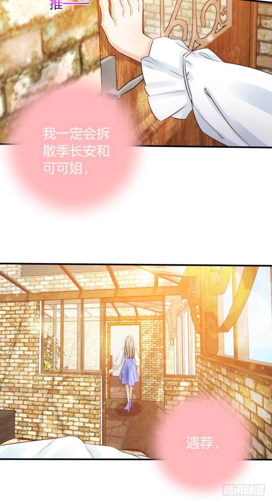 《情兽不要啊！》漫画最新章节150话：睡觉吧！免费下拉式在线观看章节第【36】张图片