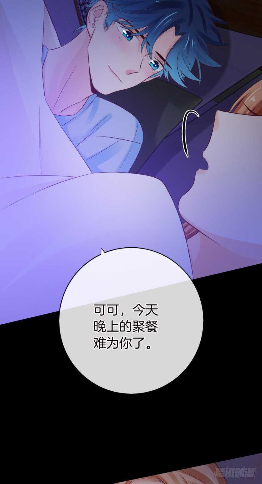 《情兽不要啊！》漫画最新章节150话：睡觉吧！免费下拉式在线观看章节第【7】张图片