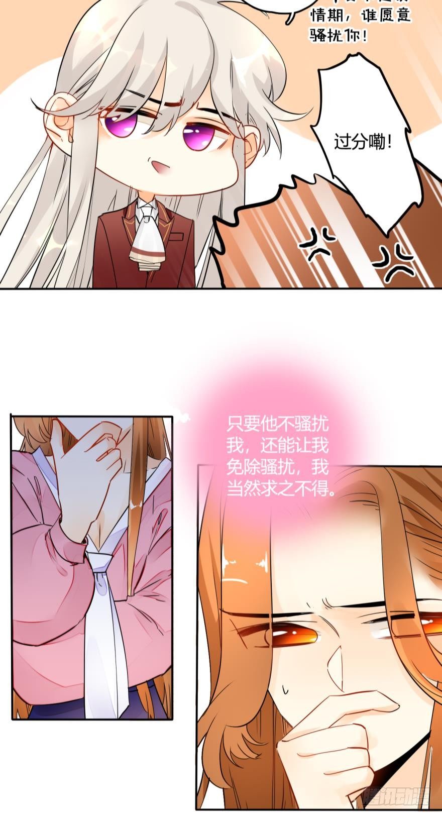 《情兽不要啊！》漫画最新章节15话：成交！免费下拉式在线观看章节第【14】张图片