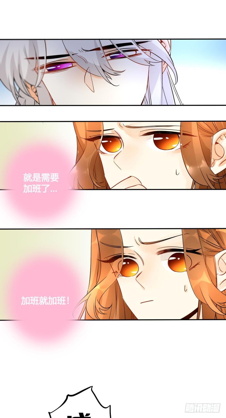 《情兽不要啊！》漫画最新章节15话：成交！免费下拉式在线观看章节第【15】张图片