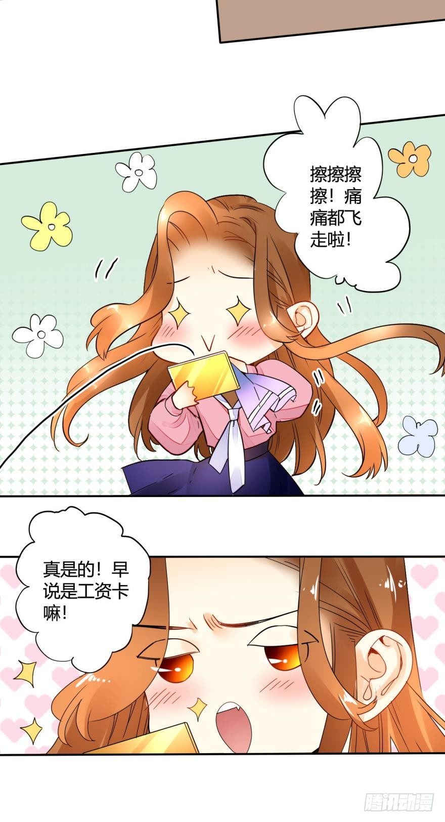 《情兽不要啊！》漫画最新章节15话：成交！免费下拉式在线观看章节第【20】张图片