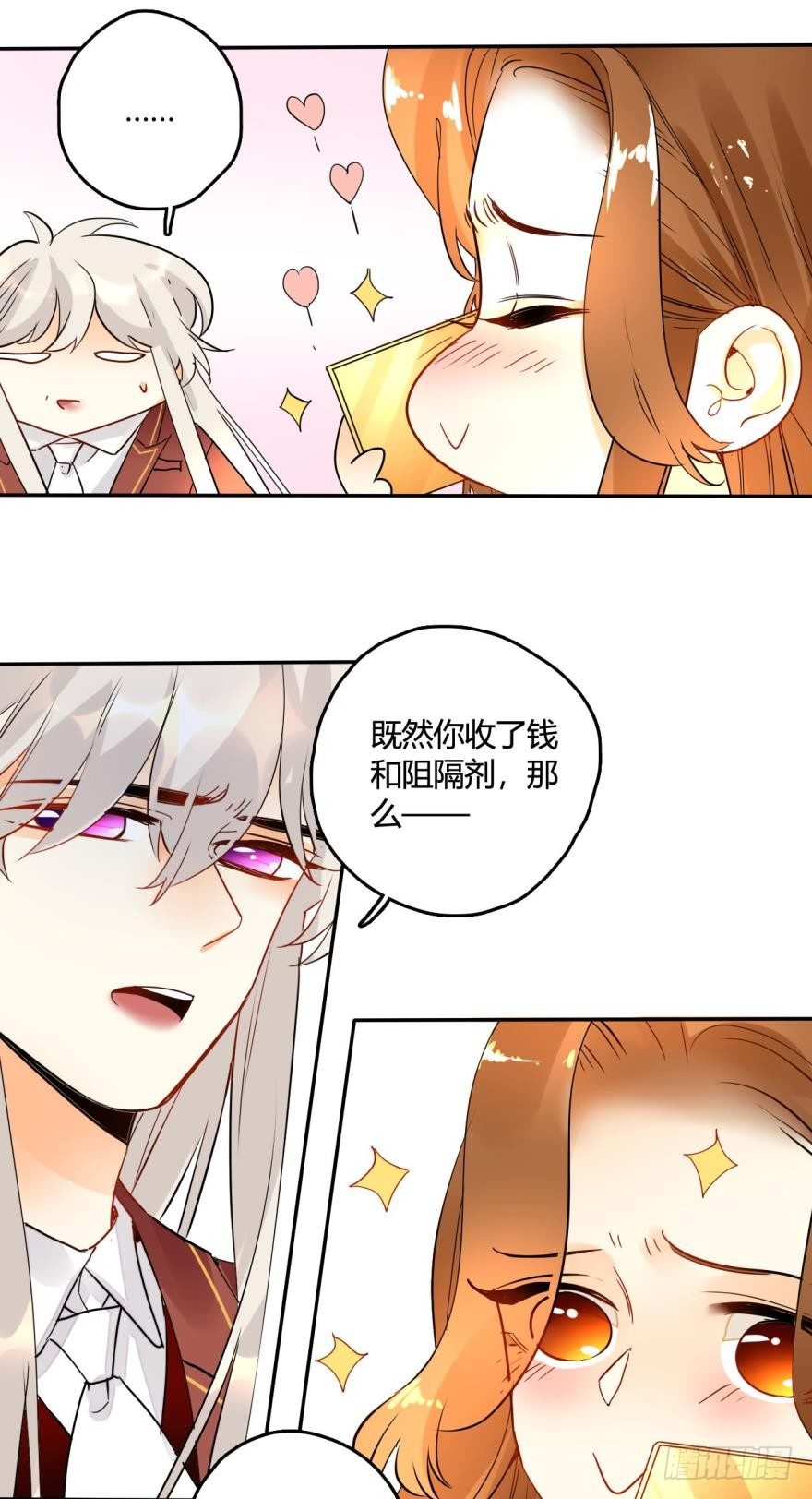 《情兽不要啊！》漫画最新章节15话：成交！免费下拉式在线观看章节第【21】张图片