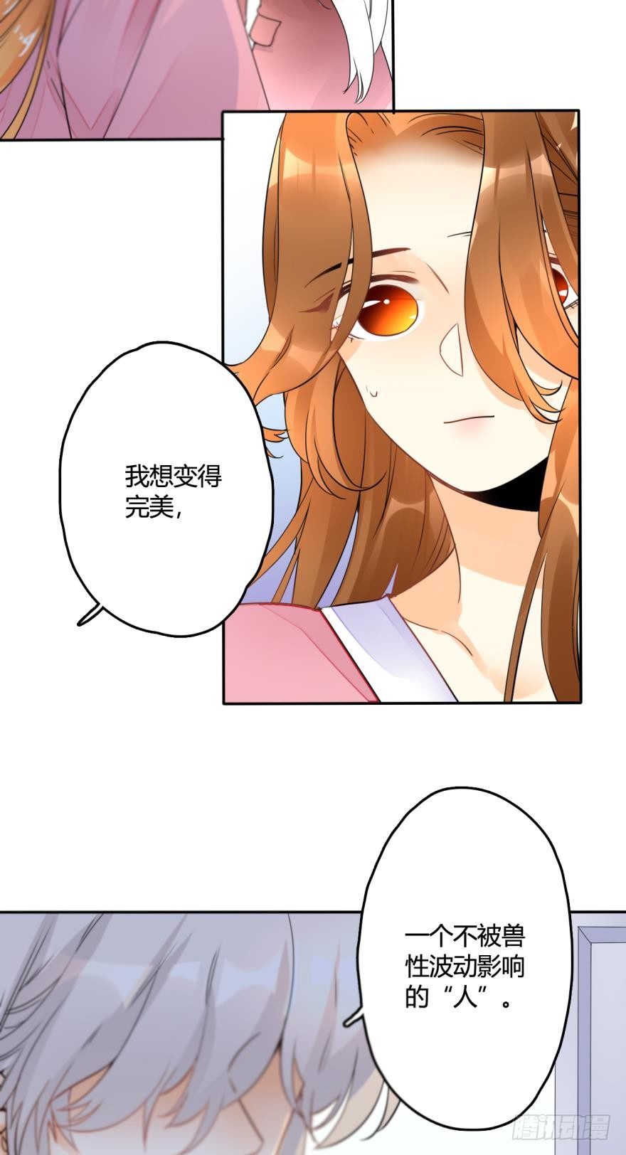 《情兽不要啊！》漫画最新章节15话：成交！免费下拉式在线观看章节第【5】张图片