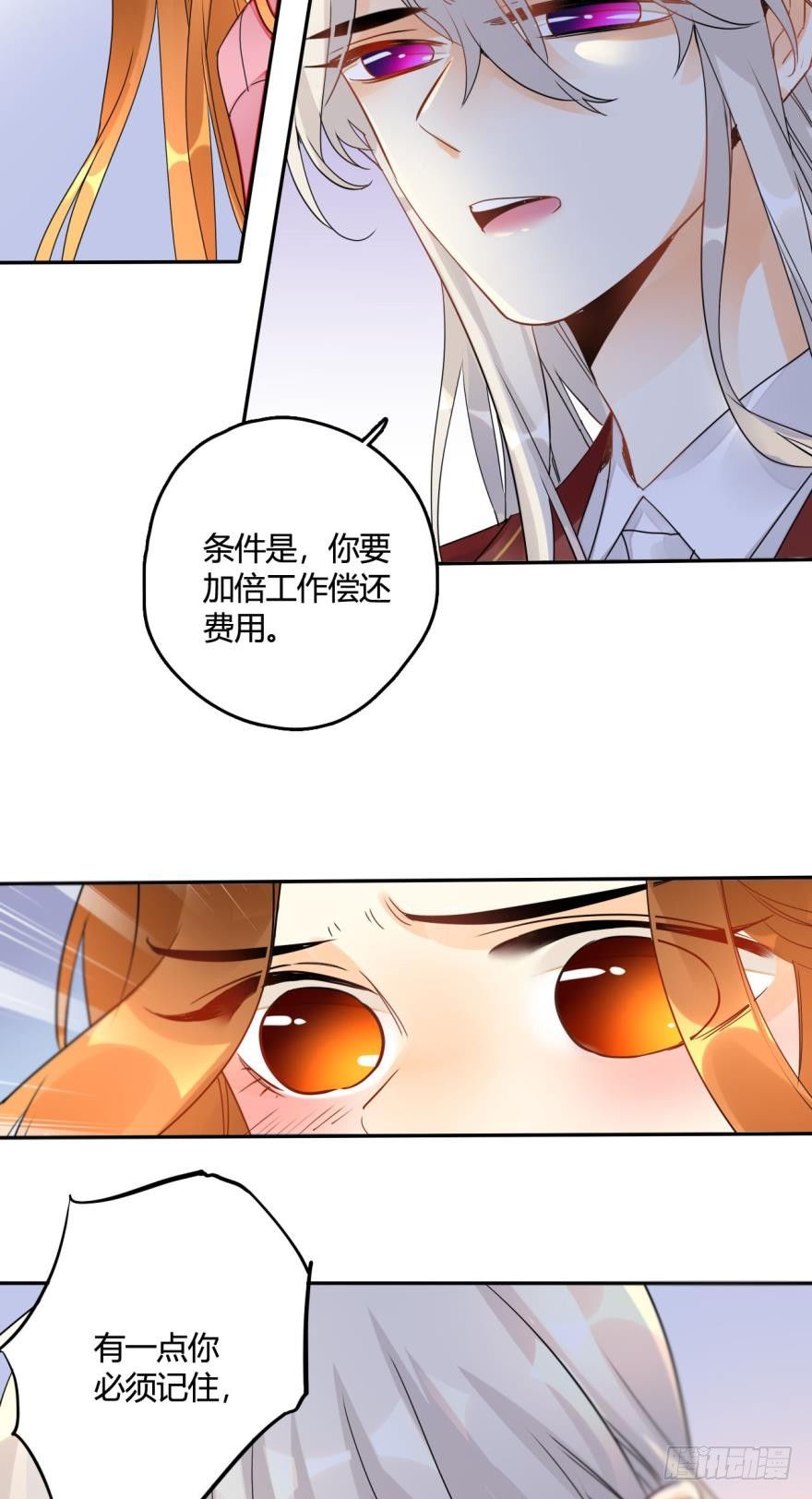 《情兽不要啊！》漫画最新章节15话：成交！免费下拉式在线观看章节第【8】张图片