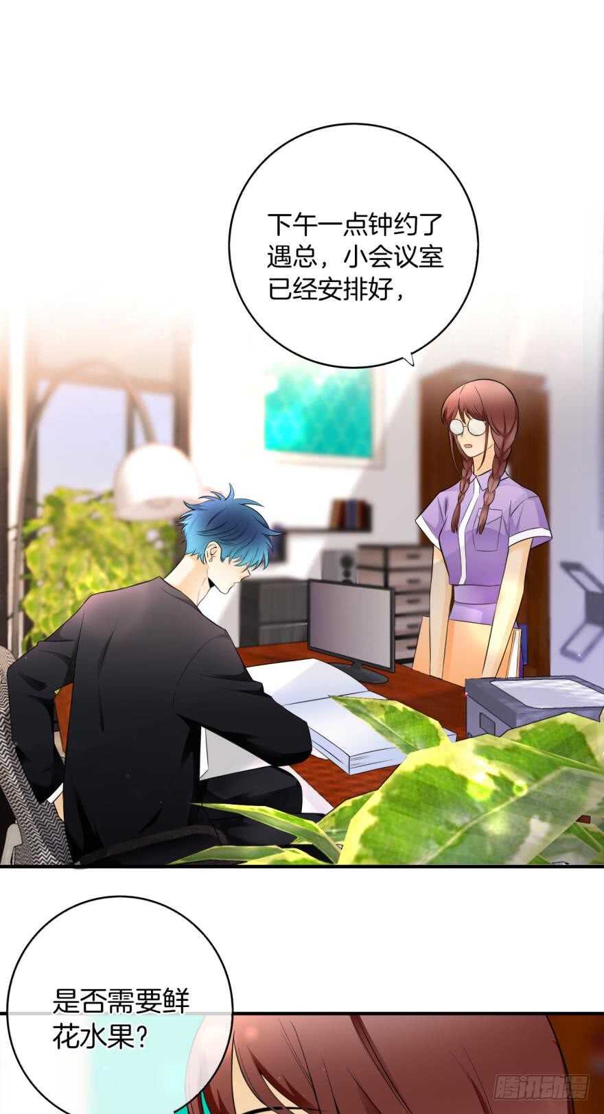 《情兽不要啊！》漫画最新章节151话：季长安的秘密免费下拉式在线观看章节第【21】张图片