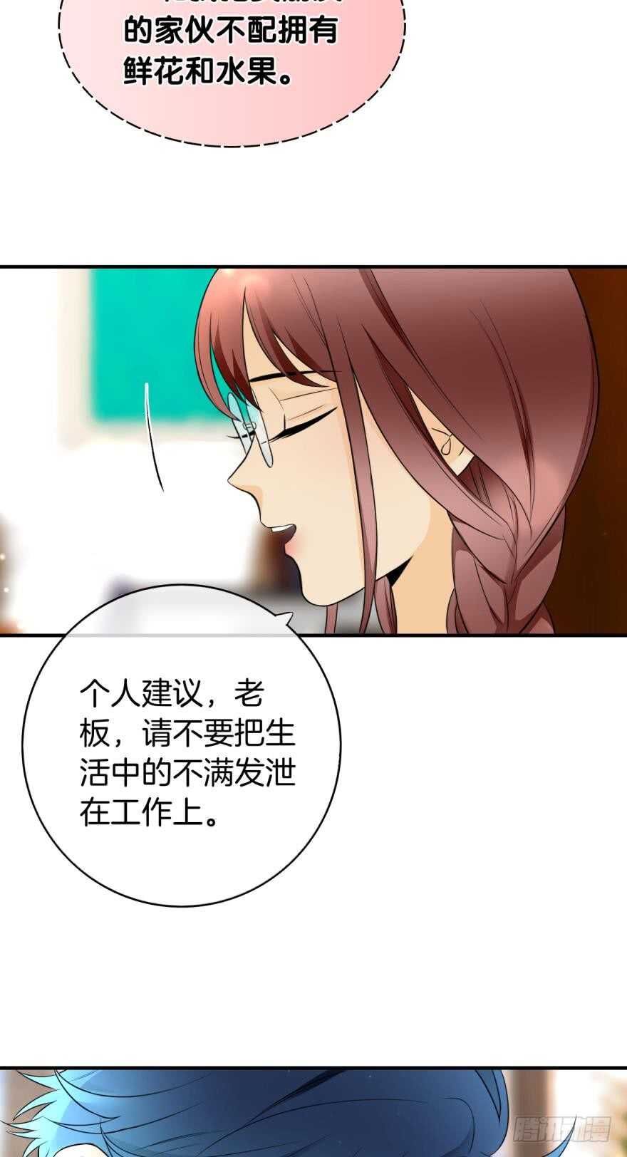 《情兽不要啊！》漫画最新章节151话：季长安的秘密免费下拉式在线观看章节第【23】张图片