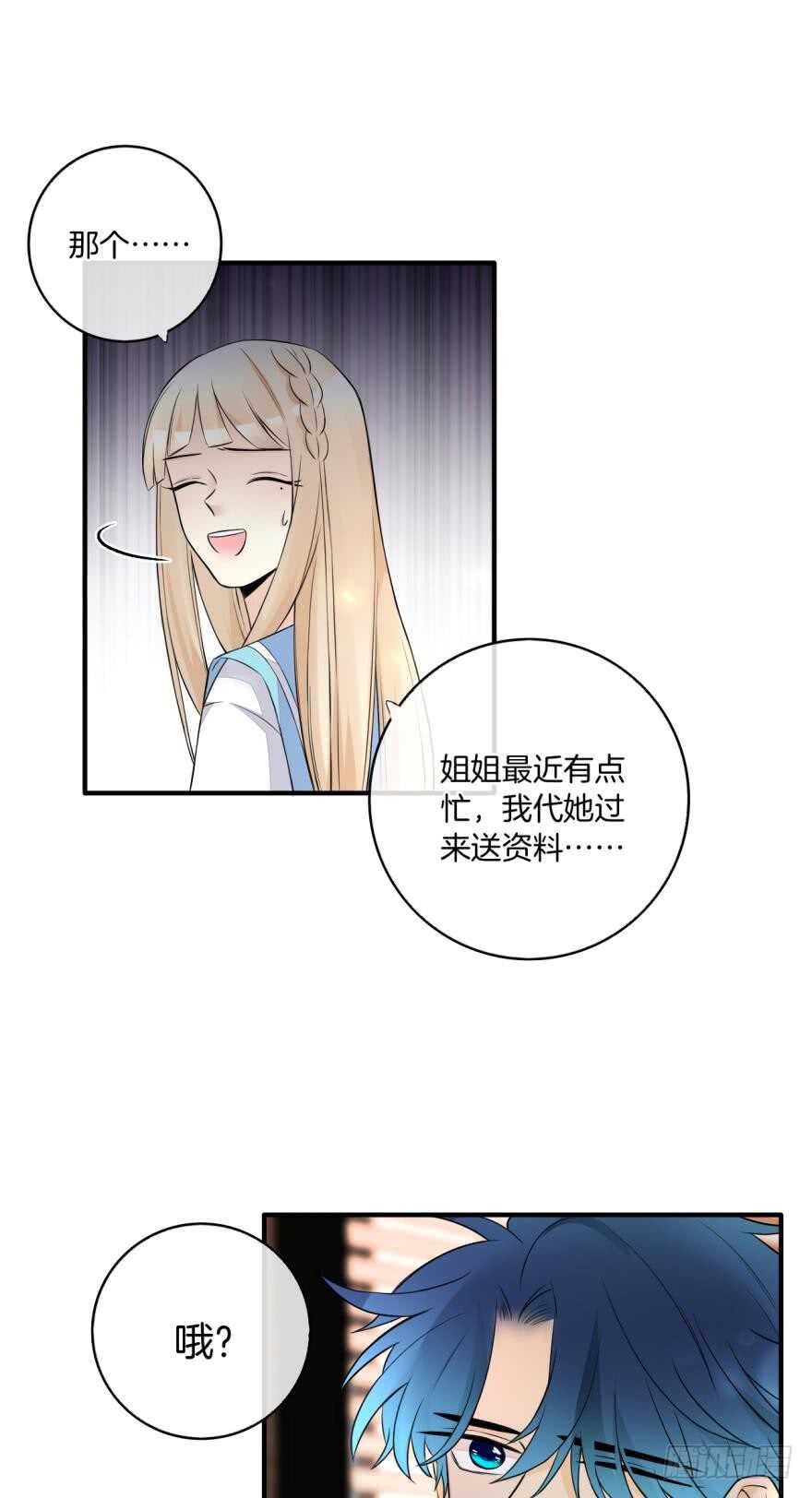 《情兽不要啊！》漫画最新章节151话：季长安的秘密免费下拉式在线观看章节第【29】张图片