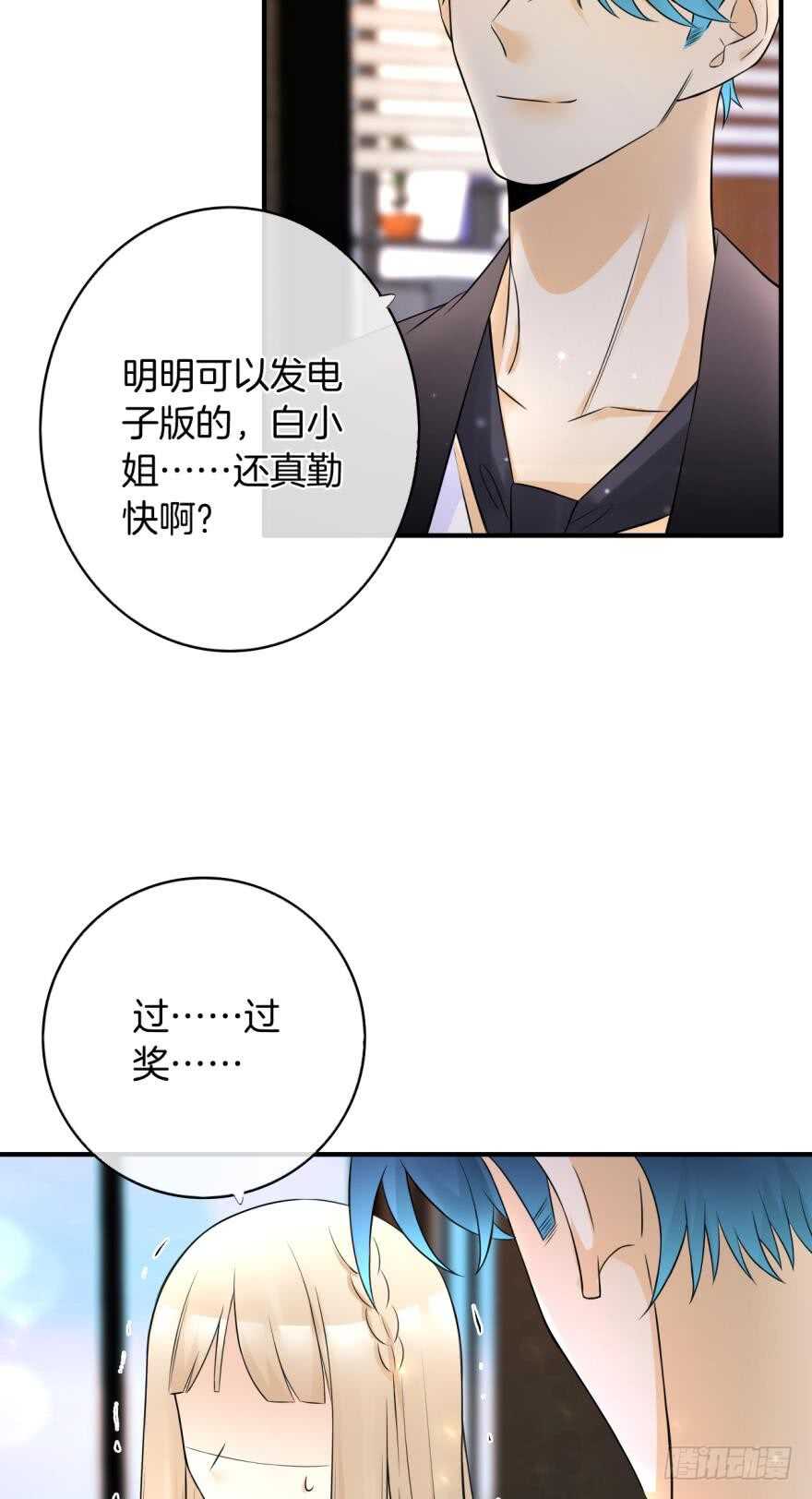 《情兽不要啊！》漫画最新章节151话：季长安的秘密免费下拉式在线观看章节第【30】张图片