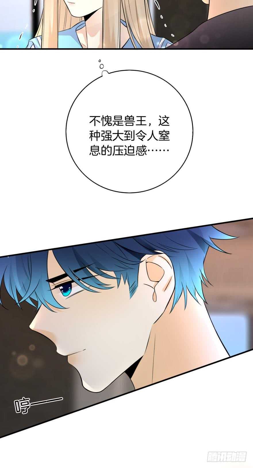 《情兽不要啊！》漫画最新章节151话：季长安的秘密免费下拉式在线观看章节第【31】张图片