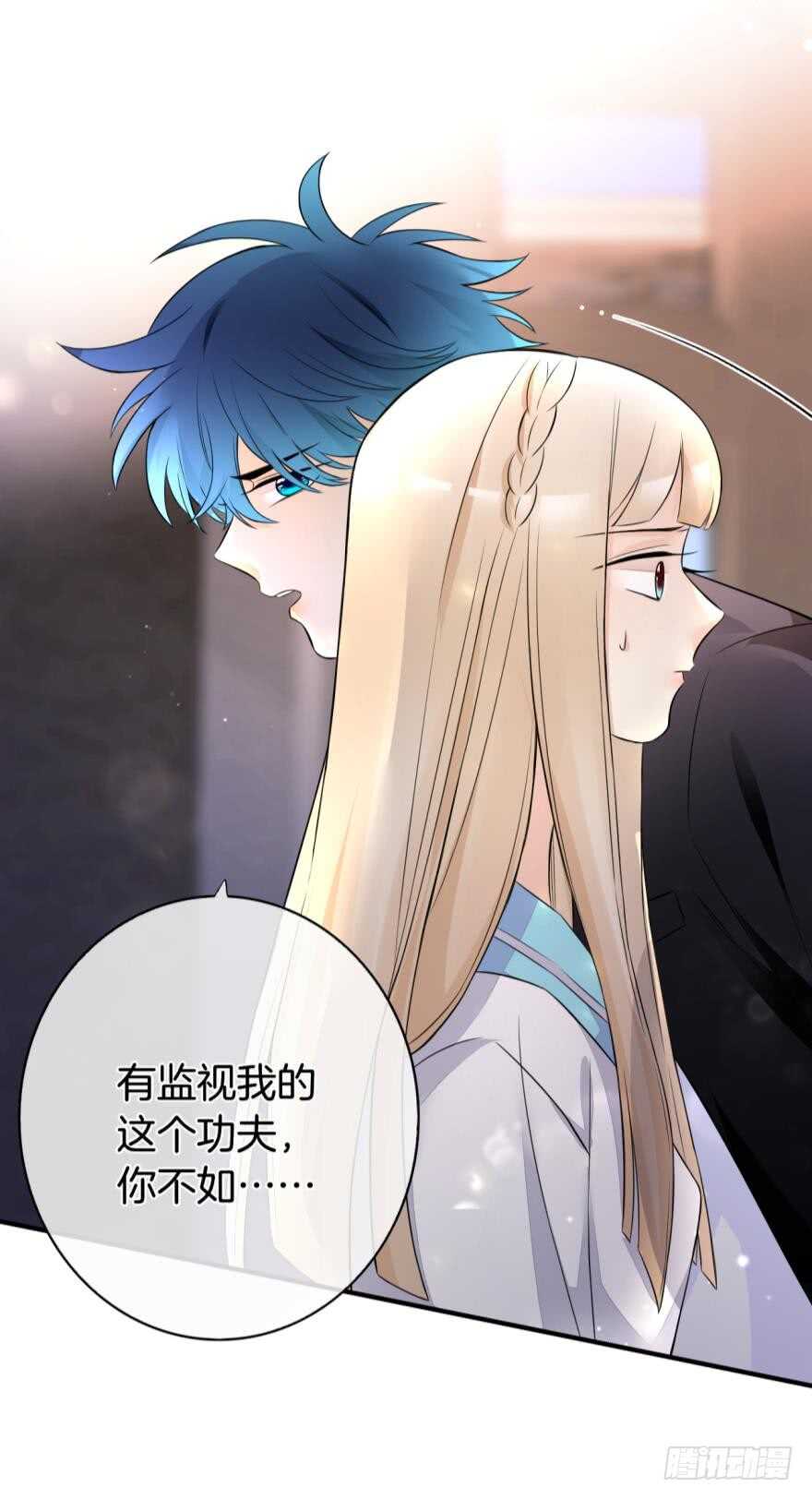 《情兽不要啊！》漫画最新章节151话：季长安的秘密免费下拉式在线观看章节第【32】张图片