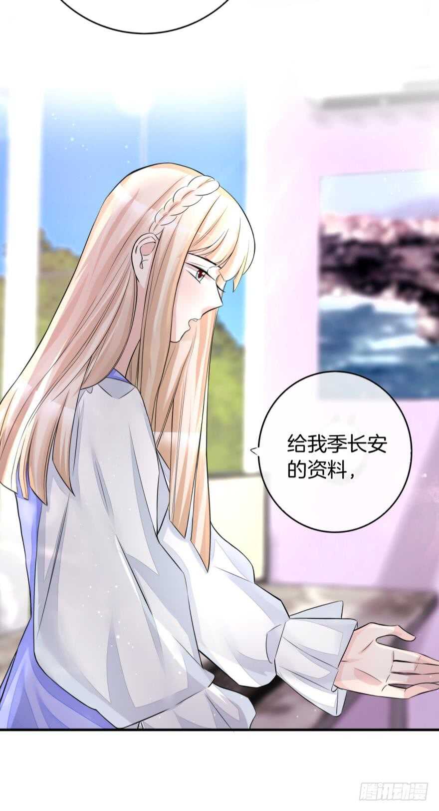 《情兽不要啊！》漫画最新章节151话：季长安的秘密免费下拉式在线观看章节第【8】张图片