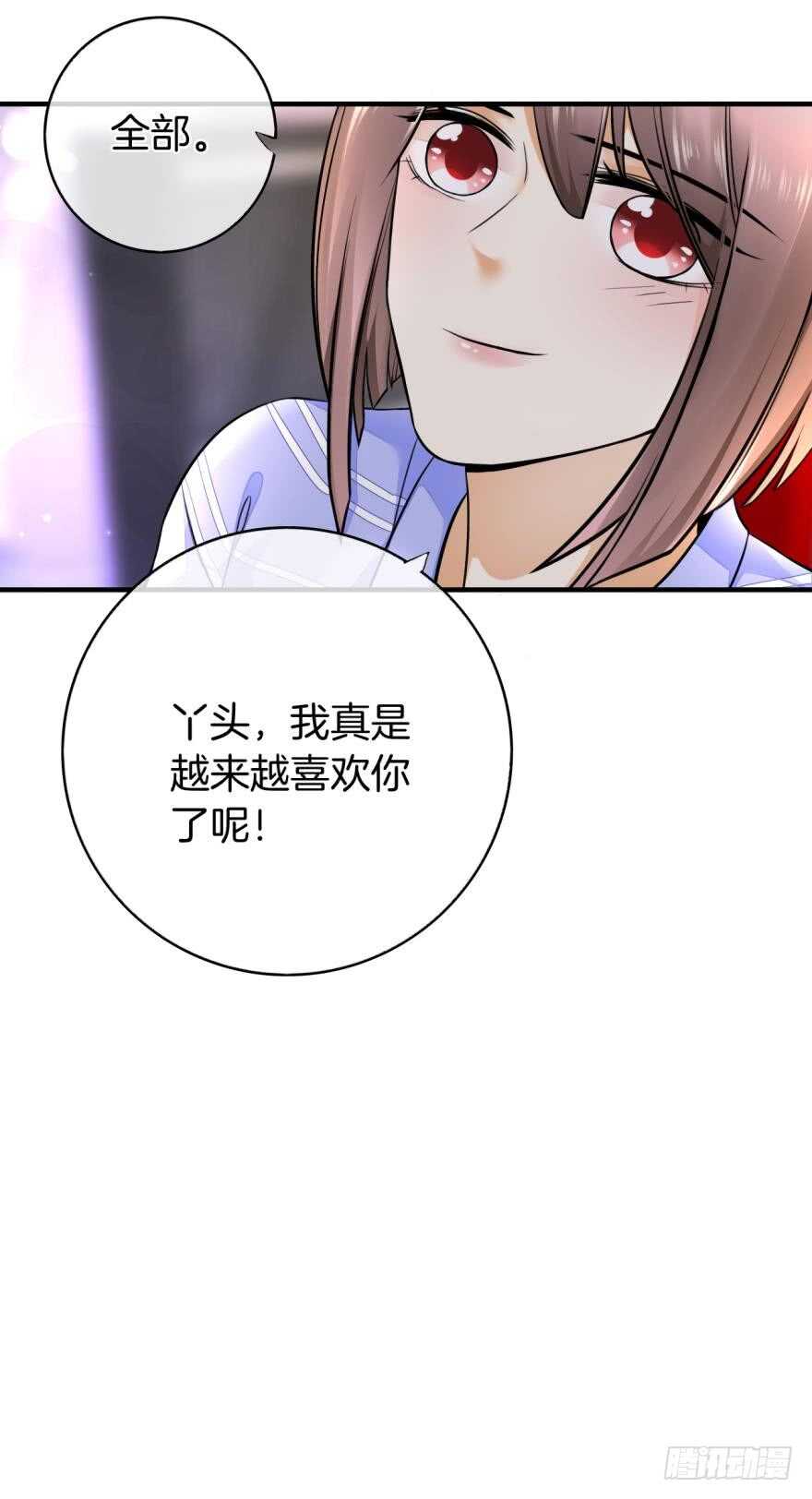 《情兽不要啊！》漫画最新章节151话：季长安的秘密免费下拉式在线观看章节第【9】张图片