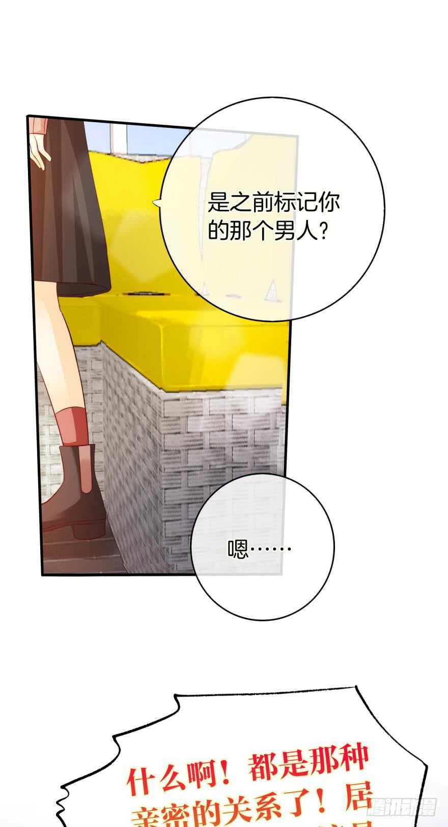 《情兽不要啊！》漫画最新章节152话：可以接受我吗？免费下拉式在线观看章节第【10】张图片