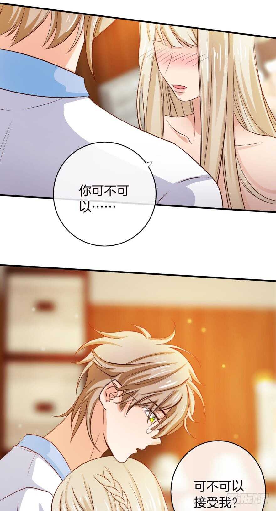 《情兽不要啊！》漫画最新章节152话：可以接受我吗？免费下拉式在线观看章节第【25】张图片