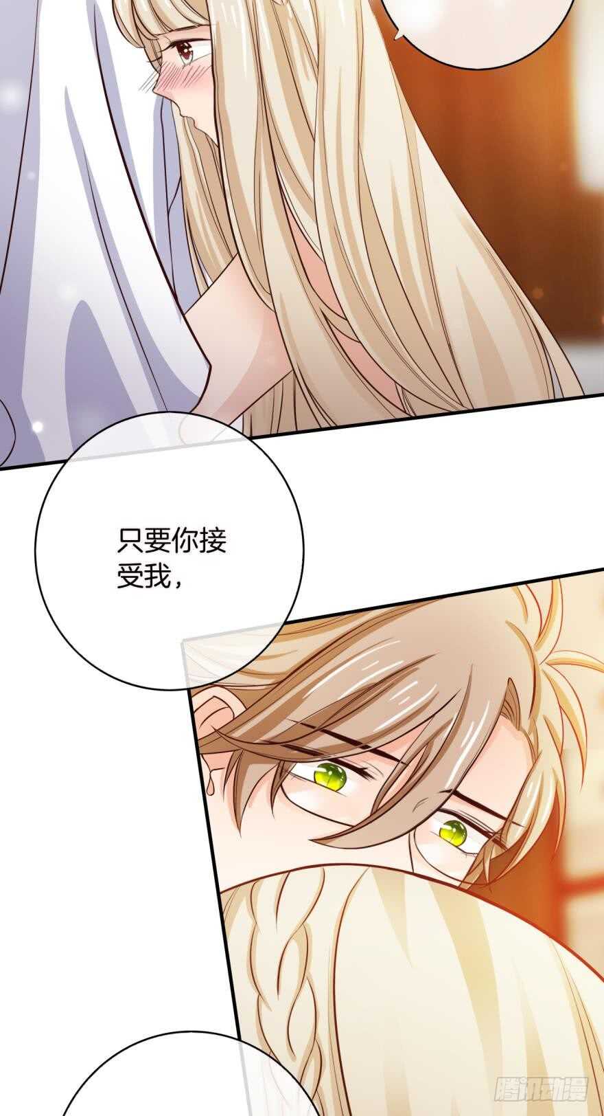 《情兽不要啊！》漫画最新章节152话：可以接受我吗？免费下拉式在线观看章节第【26】张图片