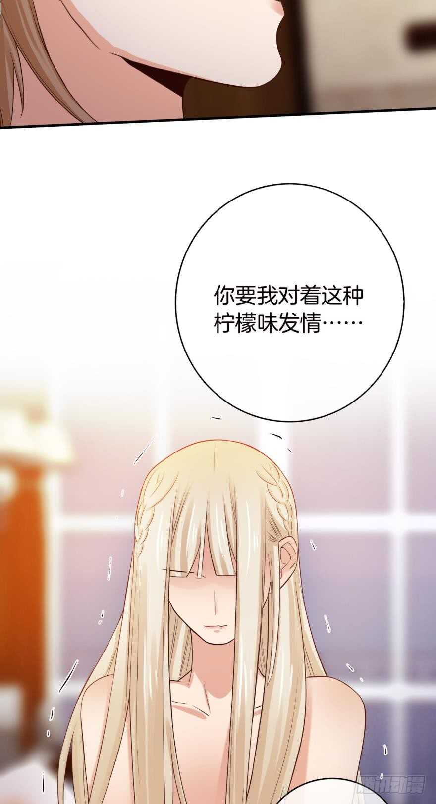 《情兽不要啊！》漫画最新章节152话：可以接受我吗？免费下拉式在线观看章节第【31】张图片