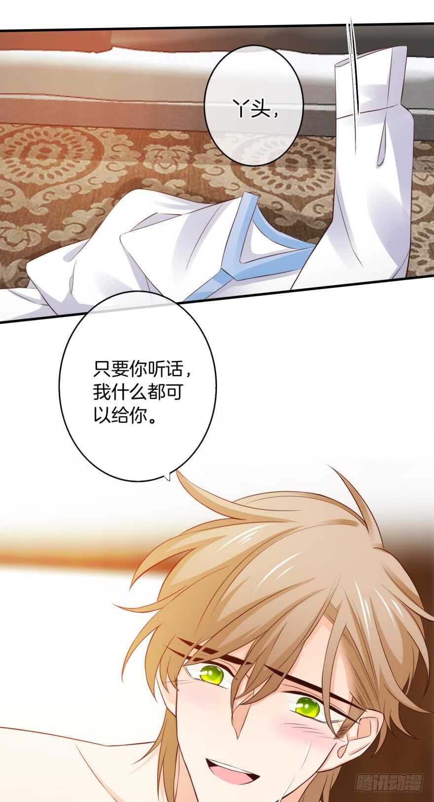 《情兽不要啊！》漫画最新章节153话：不许走免费下拉式在线观看章节第【17】张图片