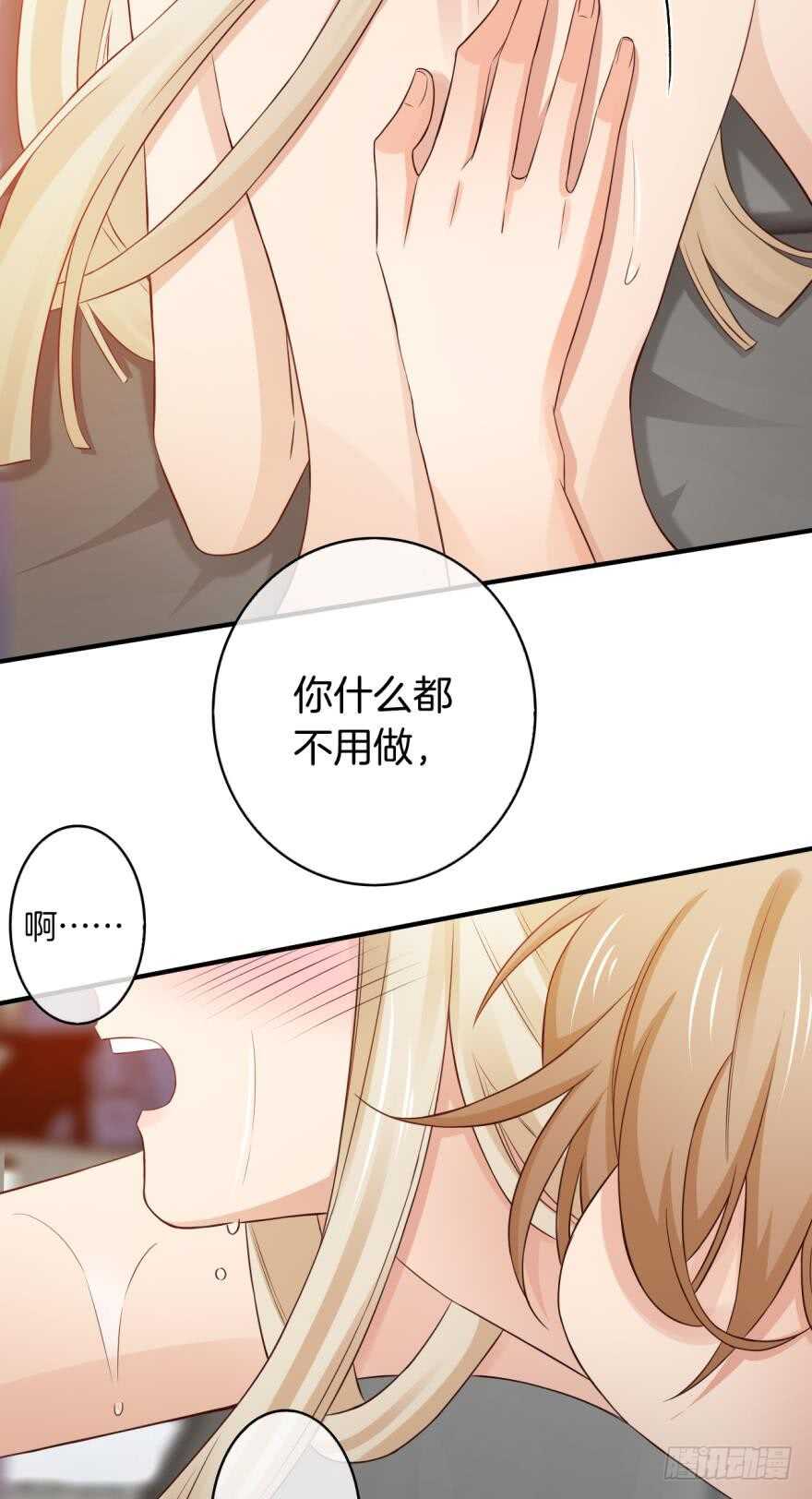 《情兽不要啊！》漫画最新章节153话：不许走免费下拉式在线观看章节第【19】张图片